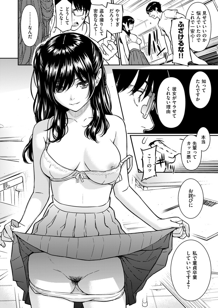 COMIC快楽天 2016年5月号ページ9