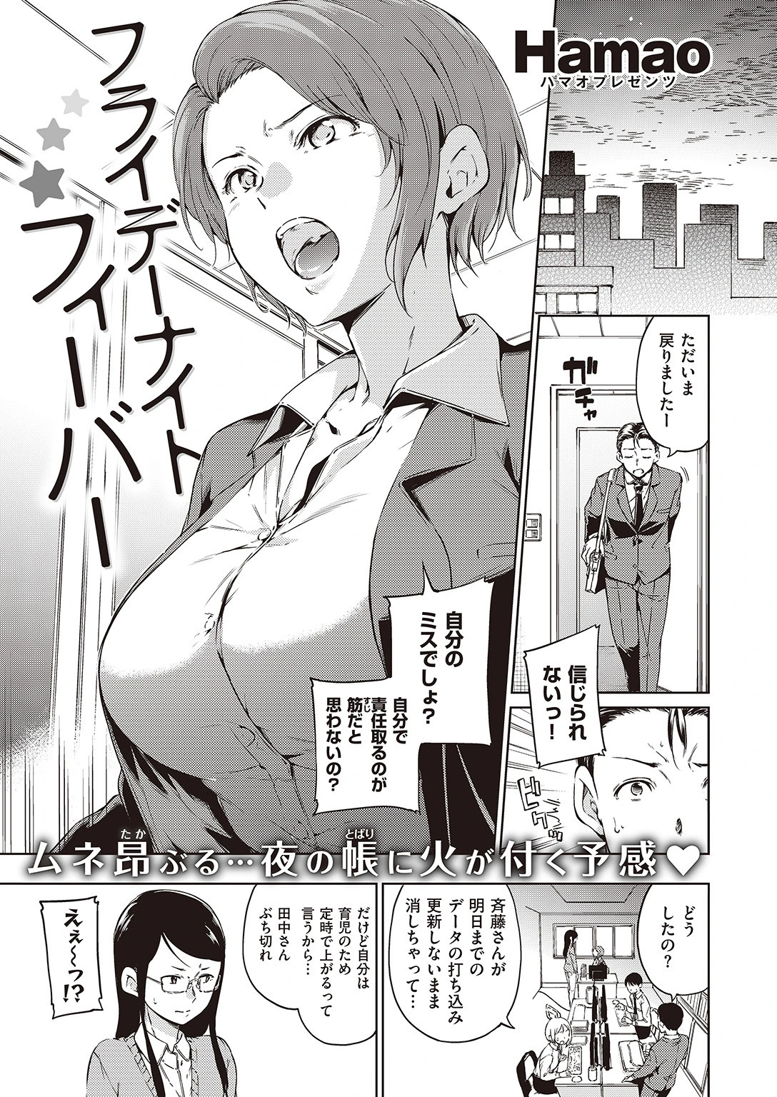 COMIC快楽天 2016年6月号ページ3