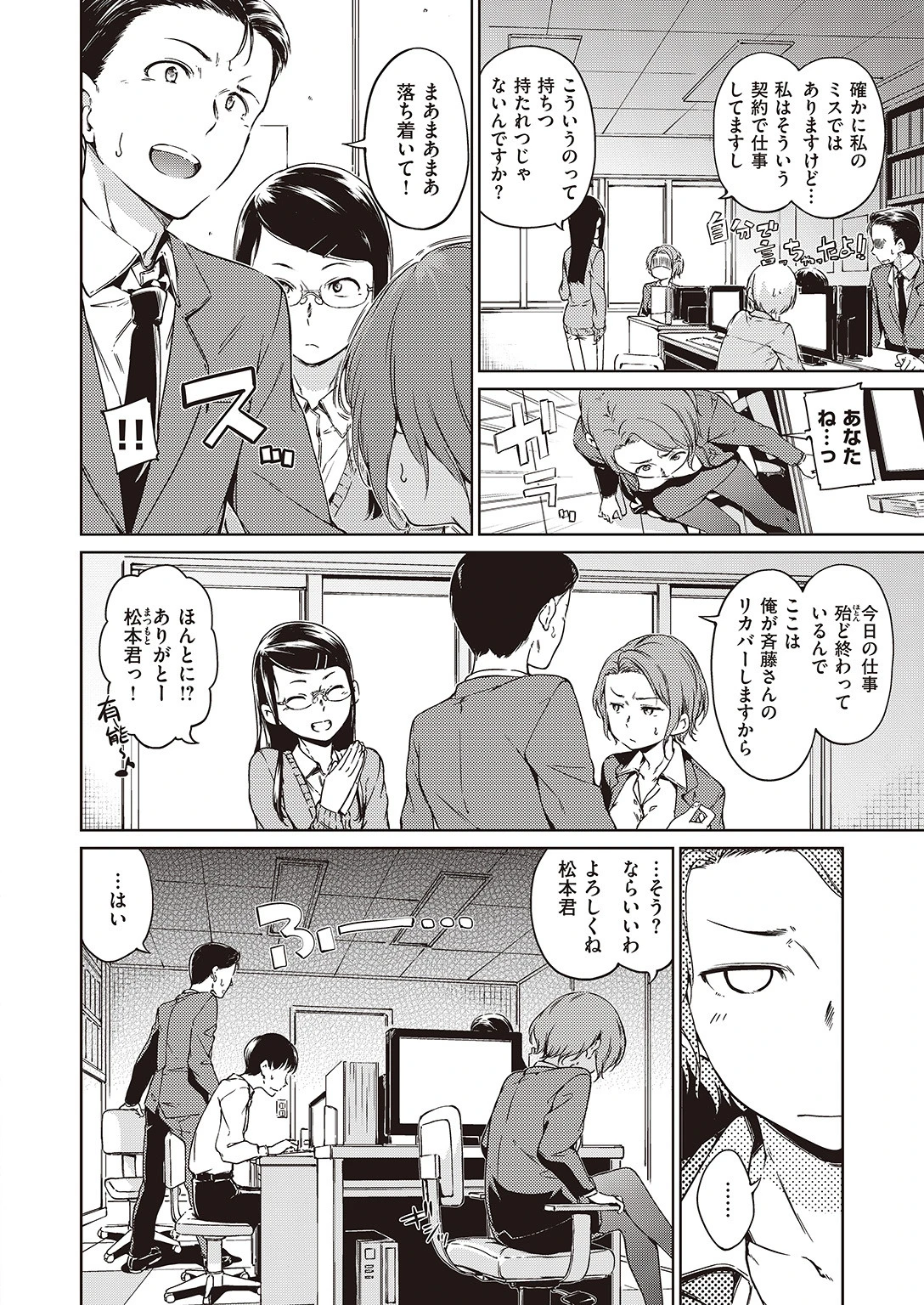 COMIC快楽天 2016年6月号ページ4