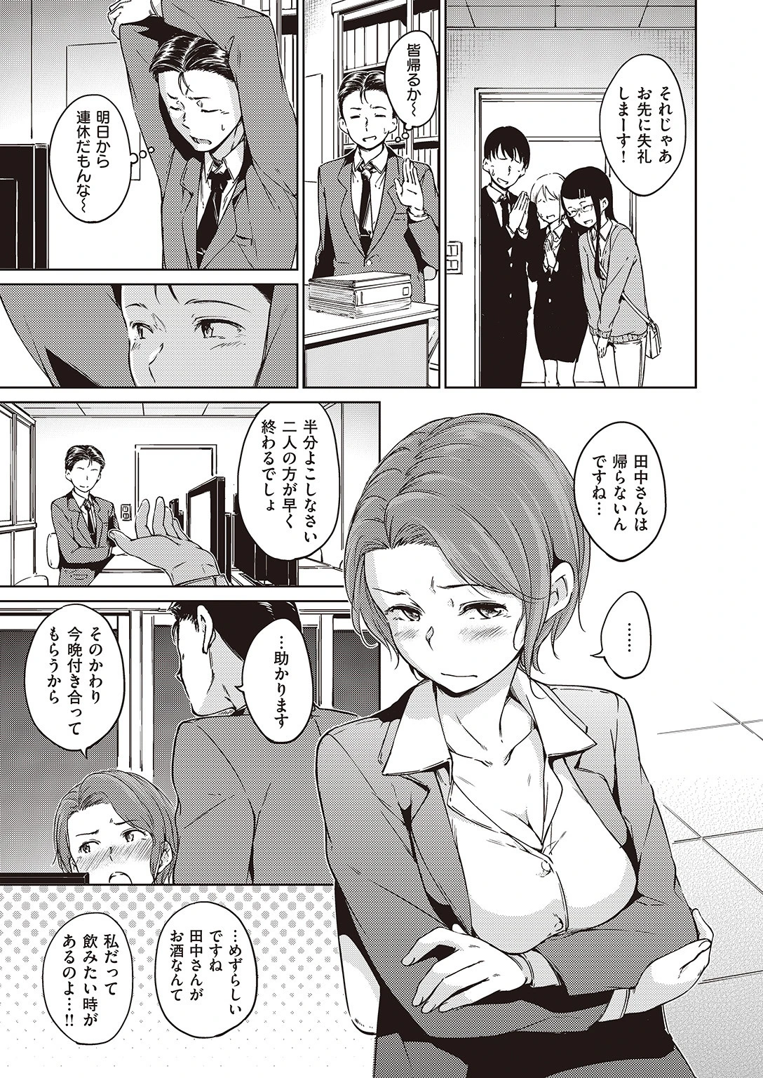 COMIC快楽天 2016年6月号ページ5