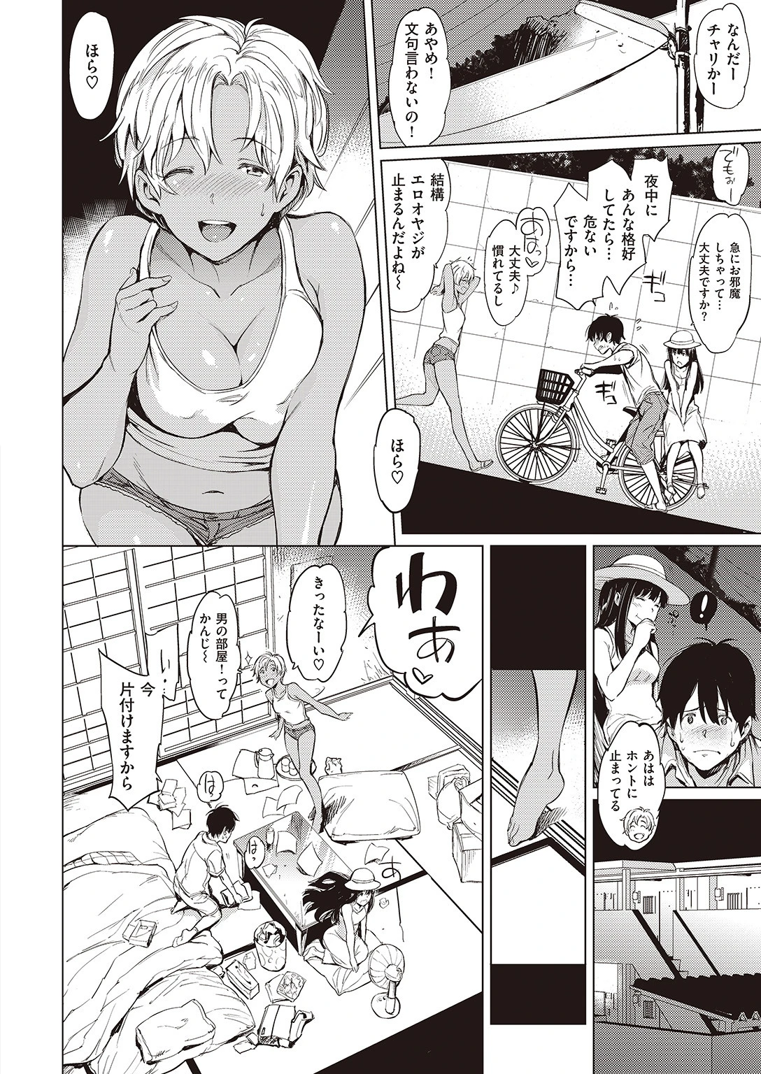 COMIC快楽天 2016年7月号ページ4