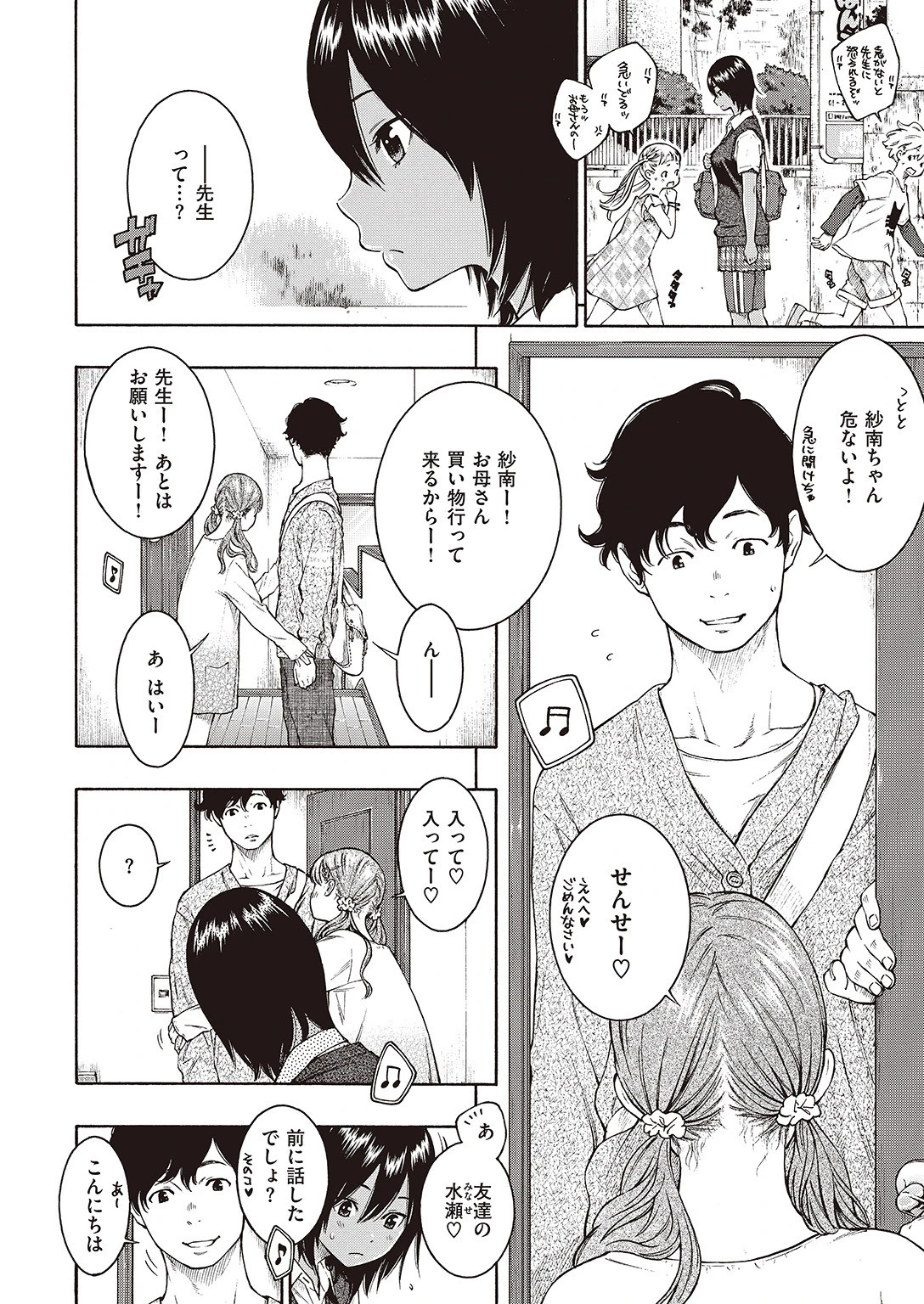 COMIC快楽天 2016年8月号ページ5