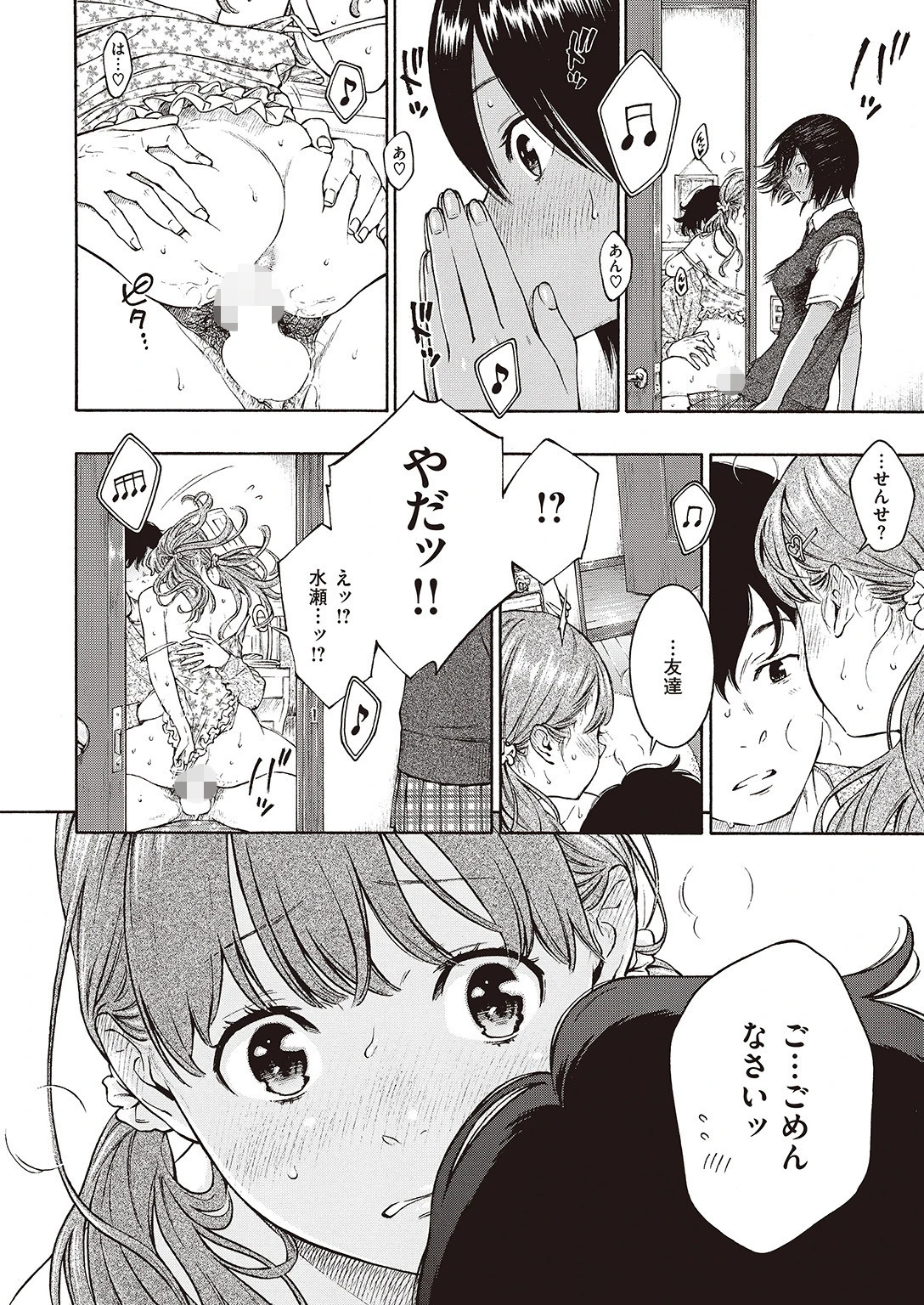 COMIC快楽天 2016年8月号ページ9