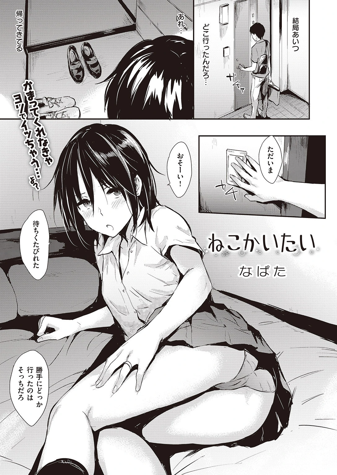 COMIC快楽天 2016年9月号ページ4