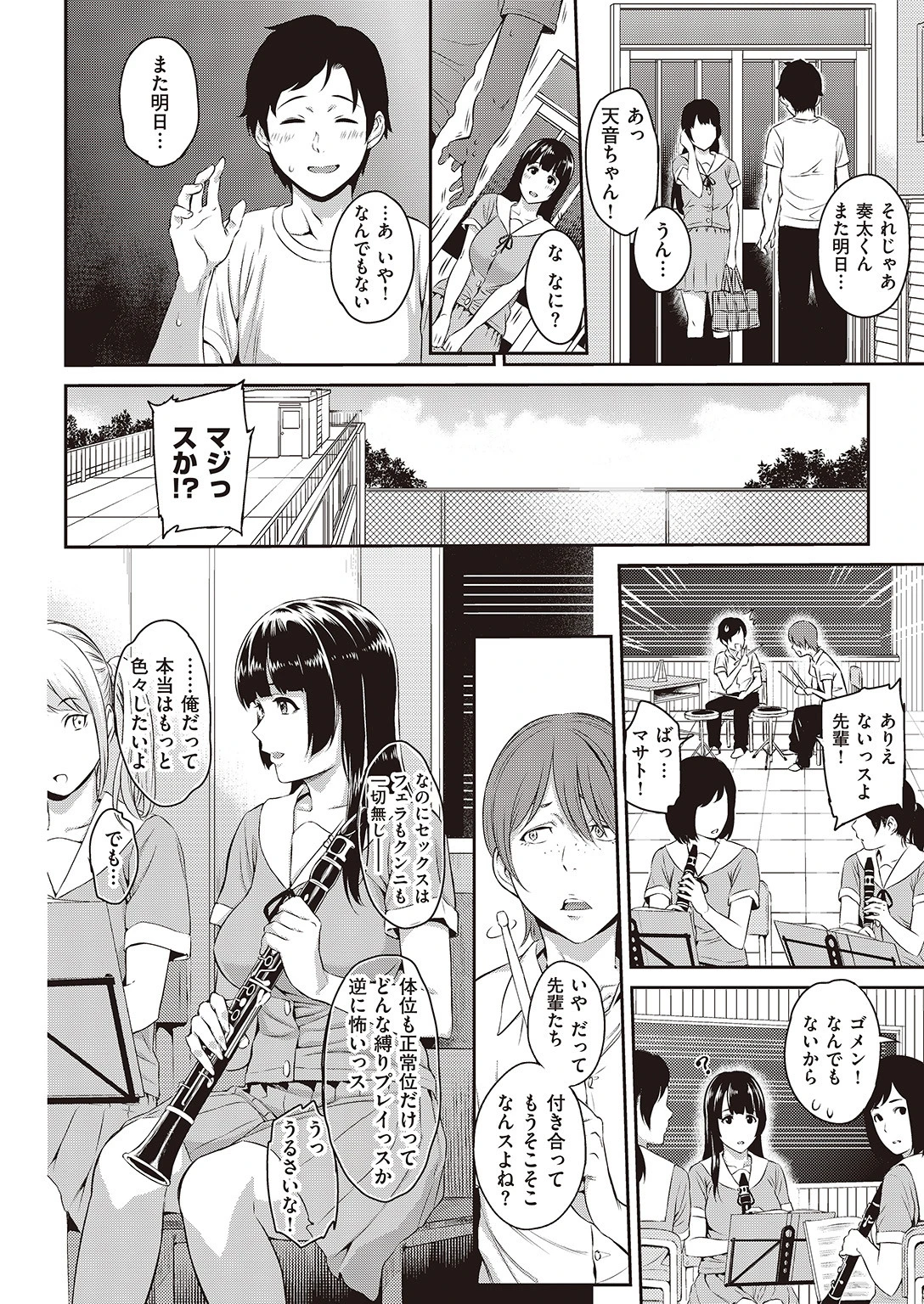 COMIC快楽天 2016年10月号ページ4