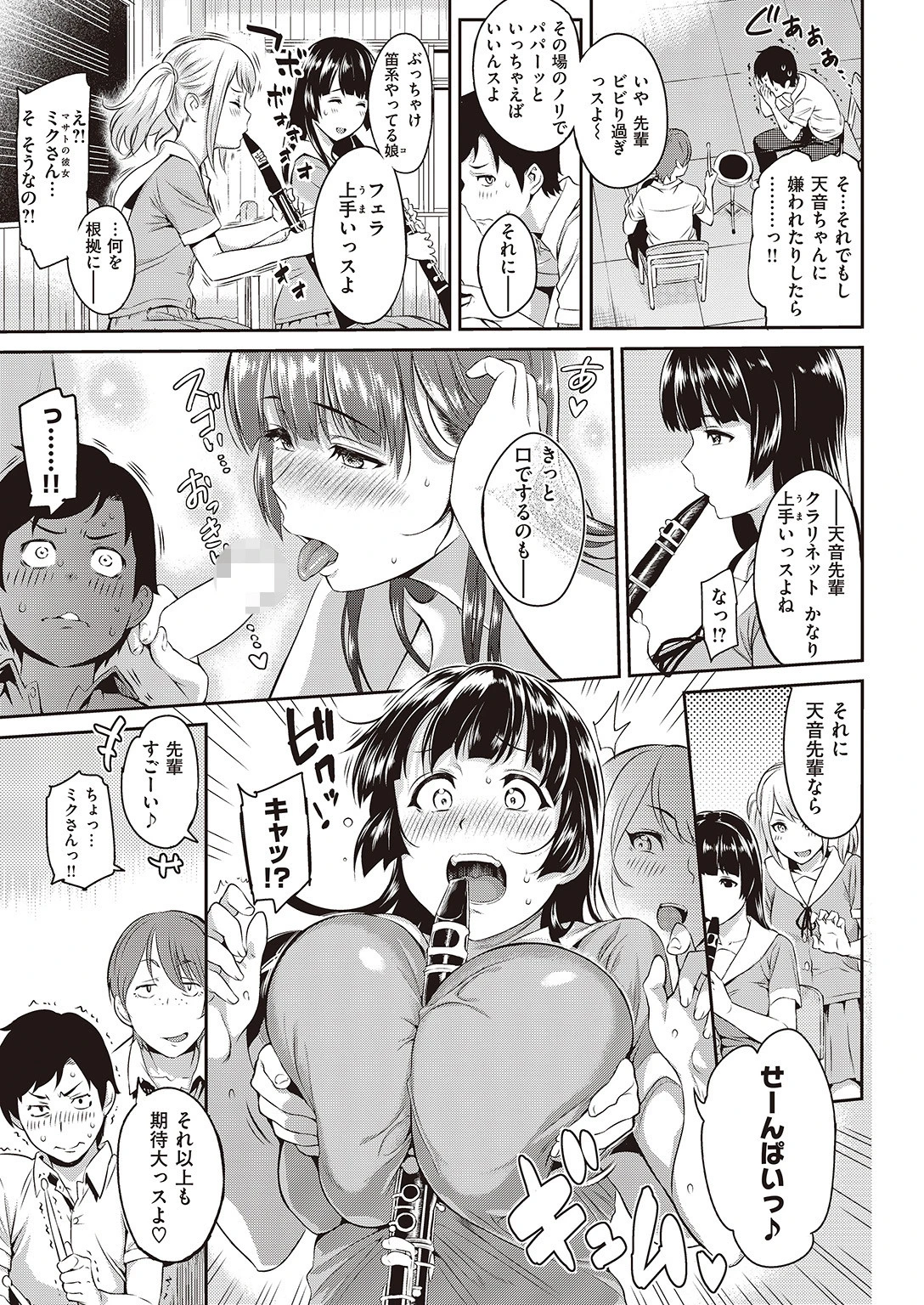 COMIC快楽天 2016年10月号ページ5