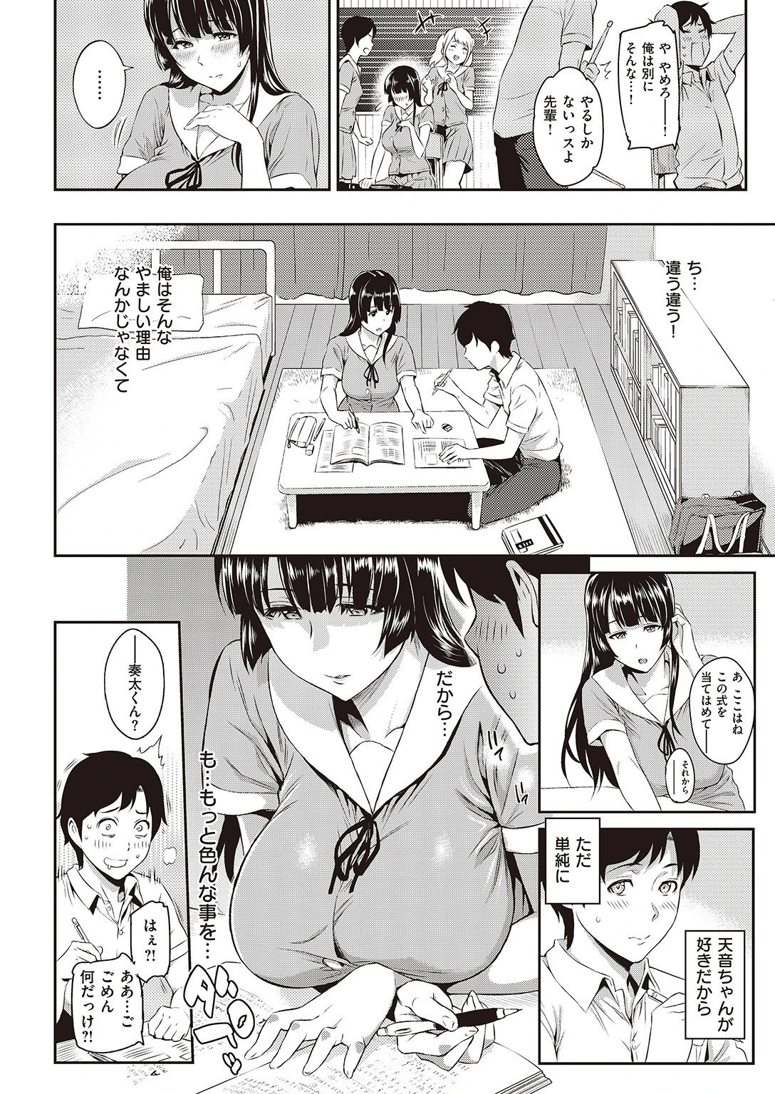 COMIC快楽天 2016年10月号ページ6