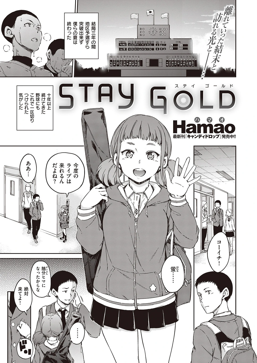 COMIC快楽天 2016年11月号ページ2