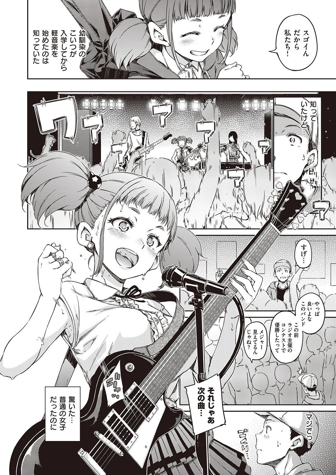 COMIC快楽天 2016年11月号ページ3