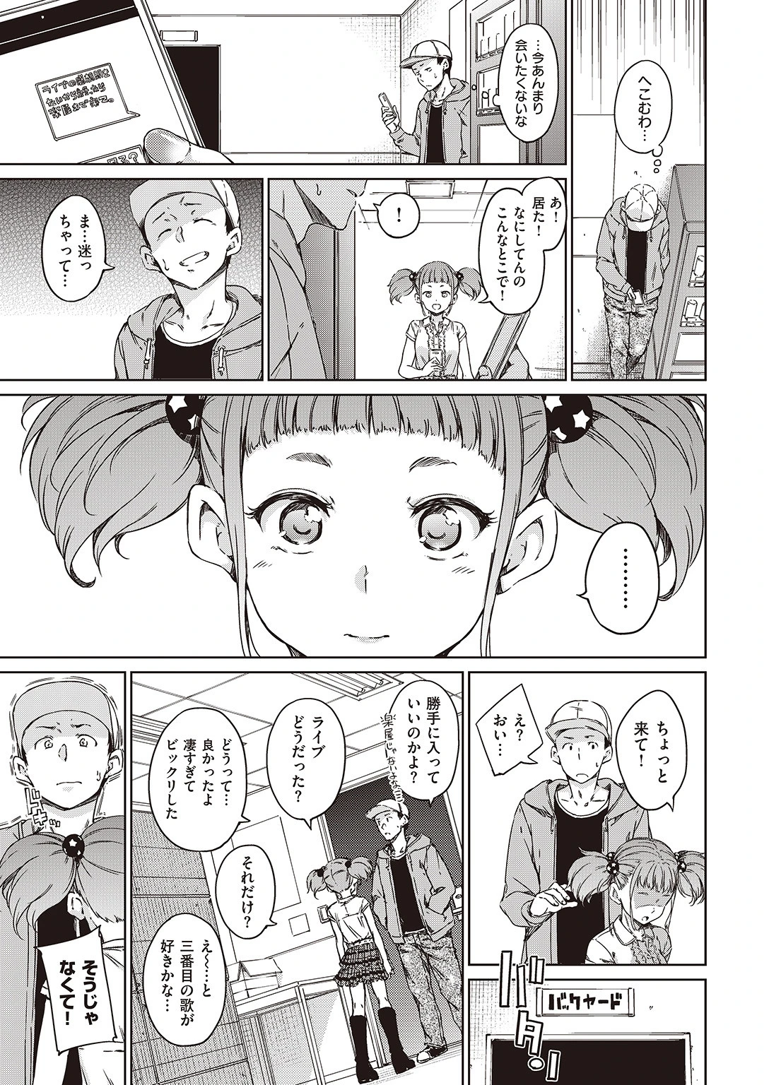 COMIC快楽天 2016年11月号ページ4