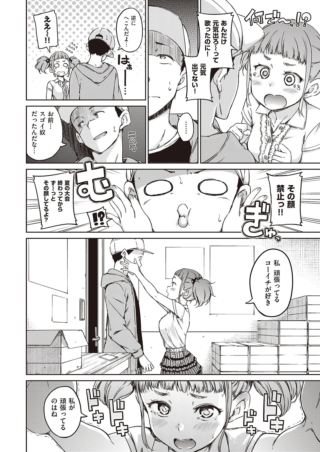 COMIC快楽天 2016年11月号ページ5