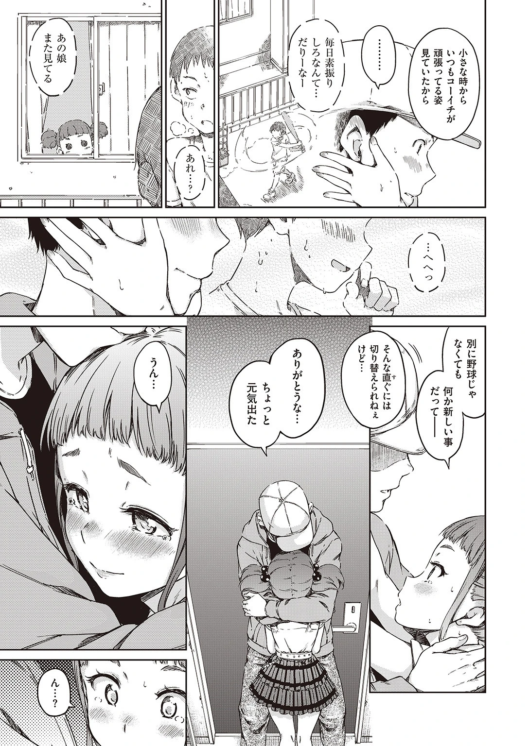 COMIC快楽天 2016年11月号ページ6
