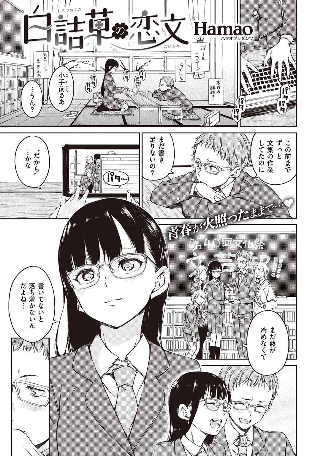 COMIC快楽天 2016年12月号ページ2