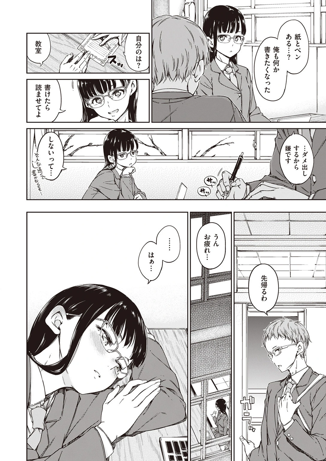 COMIC快楽天 2016年12月号ページ3