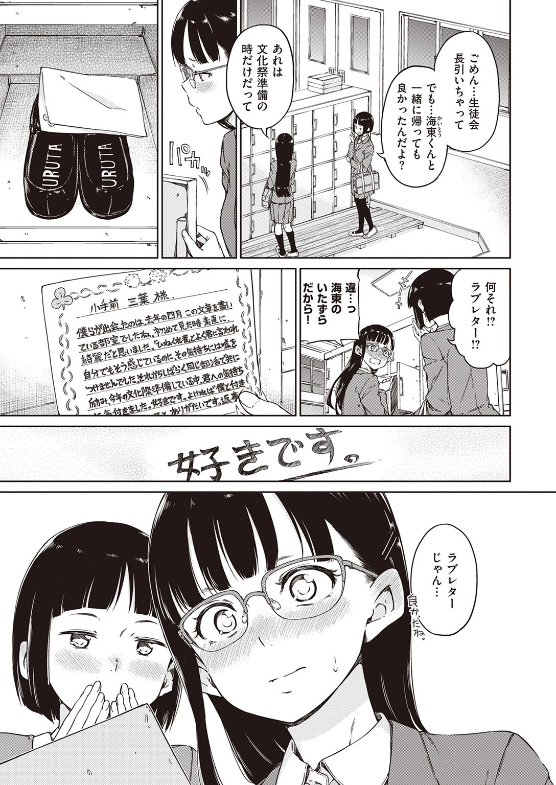 COMIC快楽天 2016年12月号ページ4