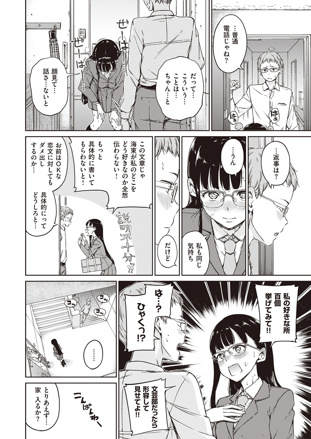 COMIC快楽天 2016年12月号ページ5
