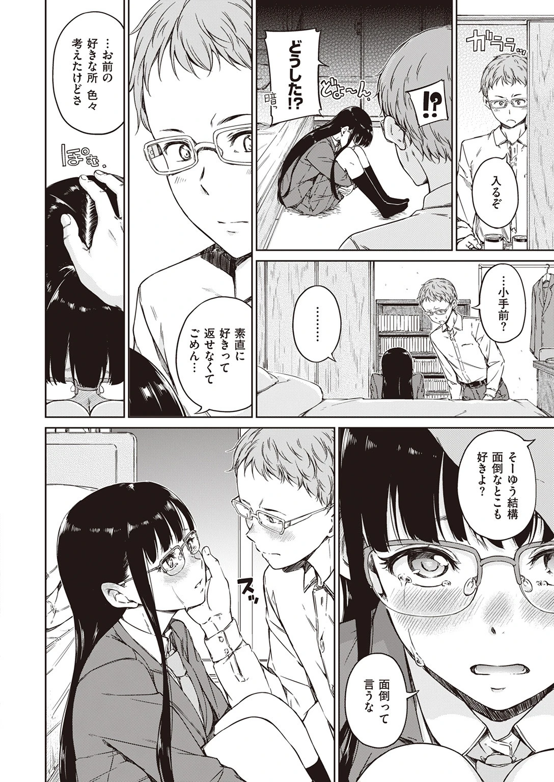 COMIC快楽天 2016年12月号ページ7