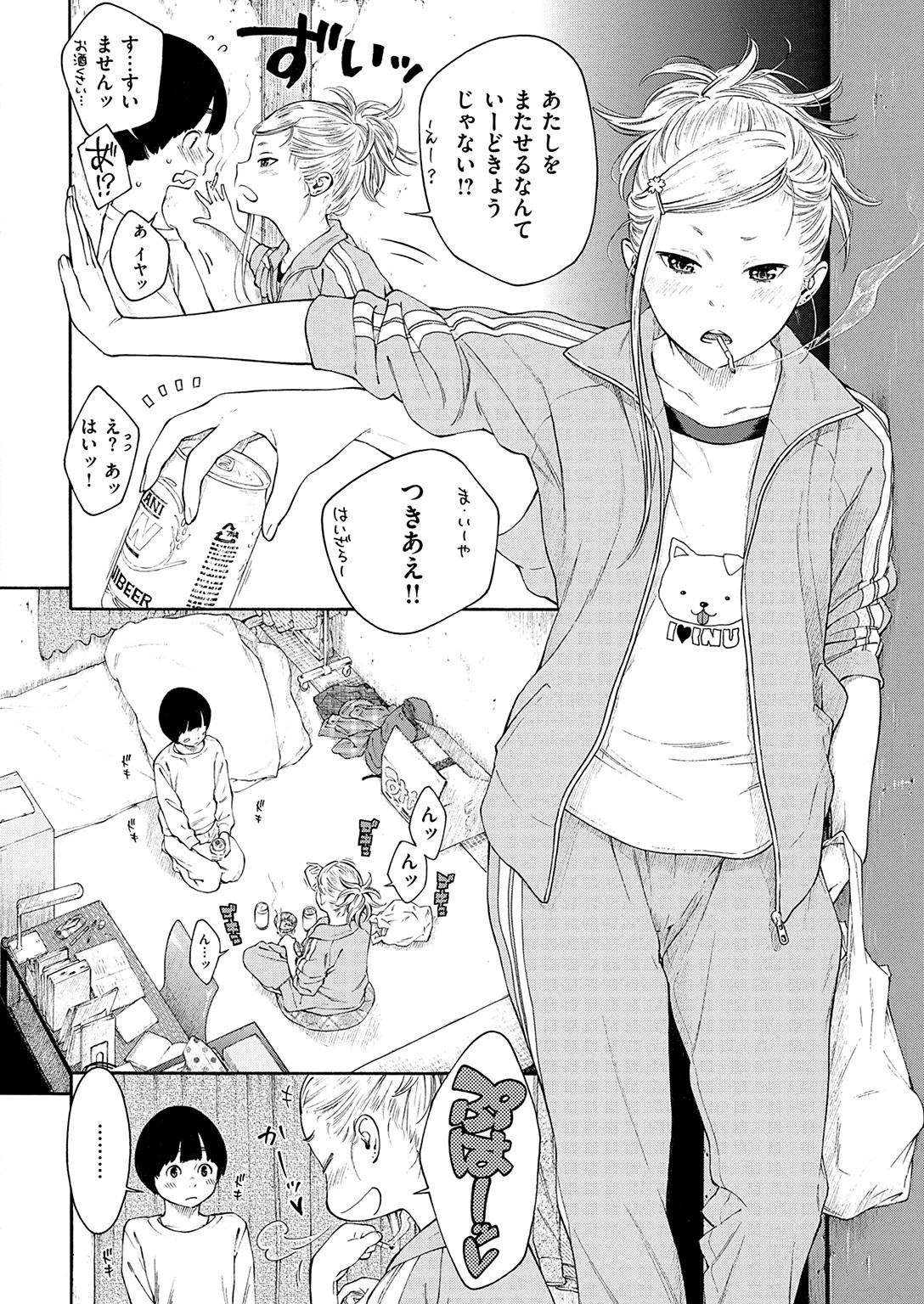 COMIC快楽天 2017年1月号ページ7