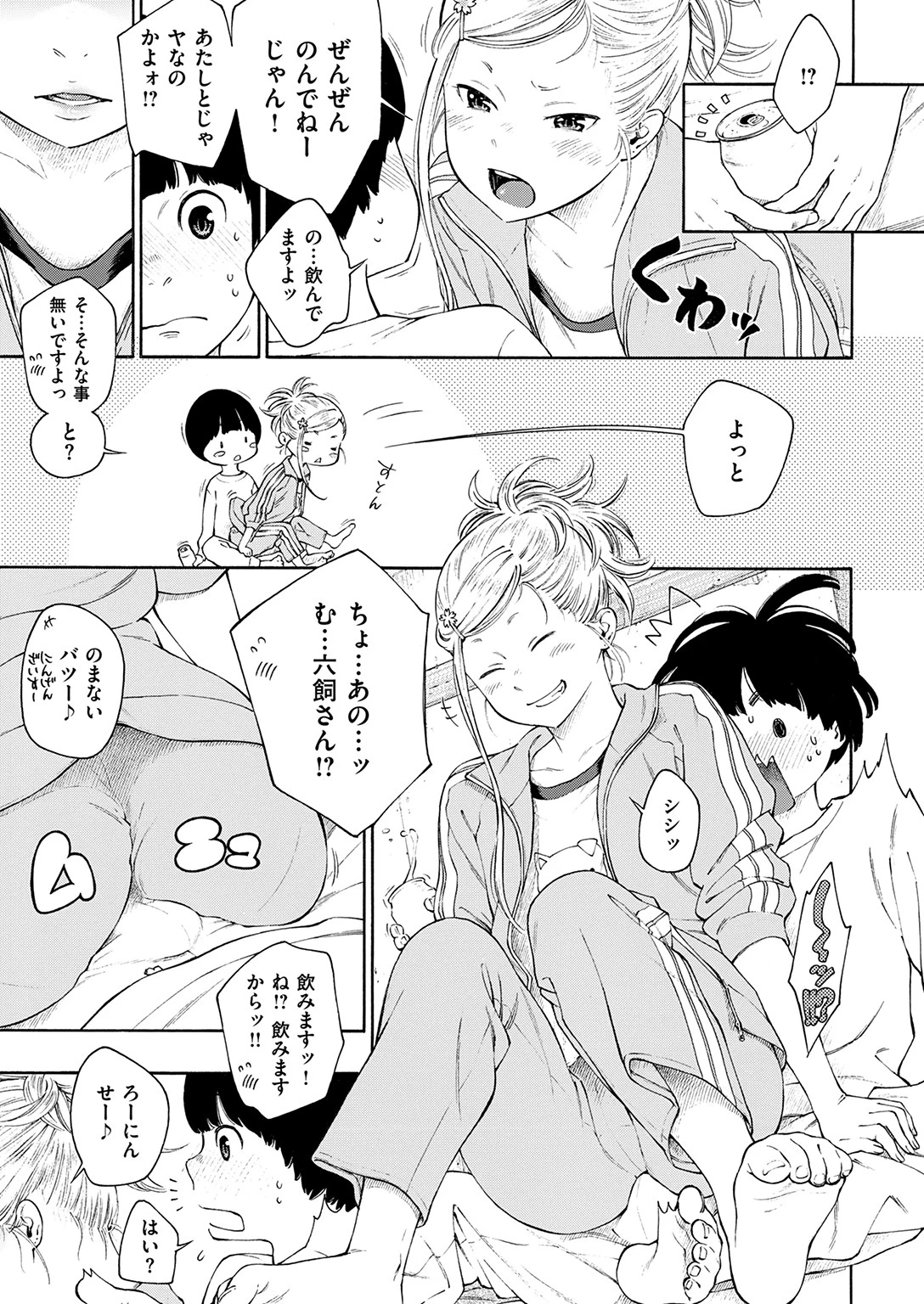 COMIC快楽天 2017年1月号ページ8