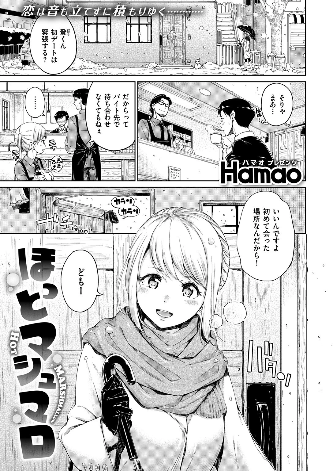 COMIC快楽天 2017年2月号ページ3