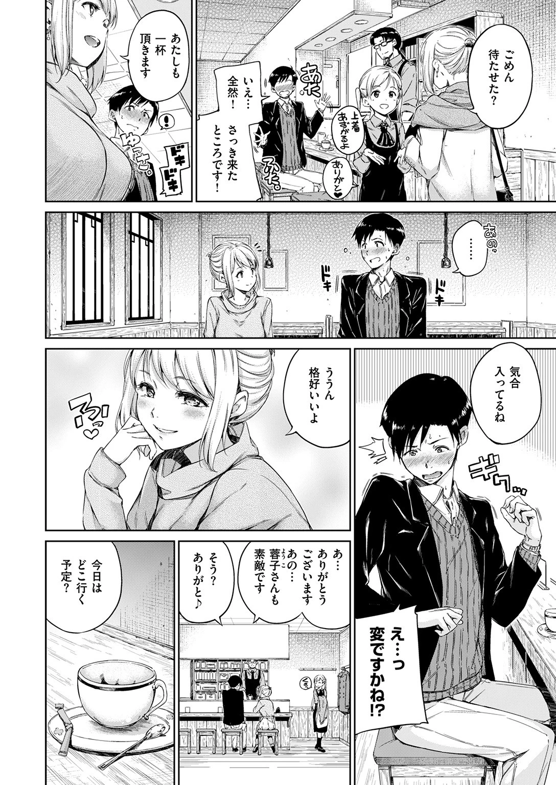 COMIC快楽天 2017年2月号ページ4