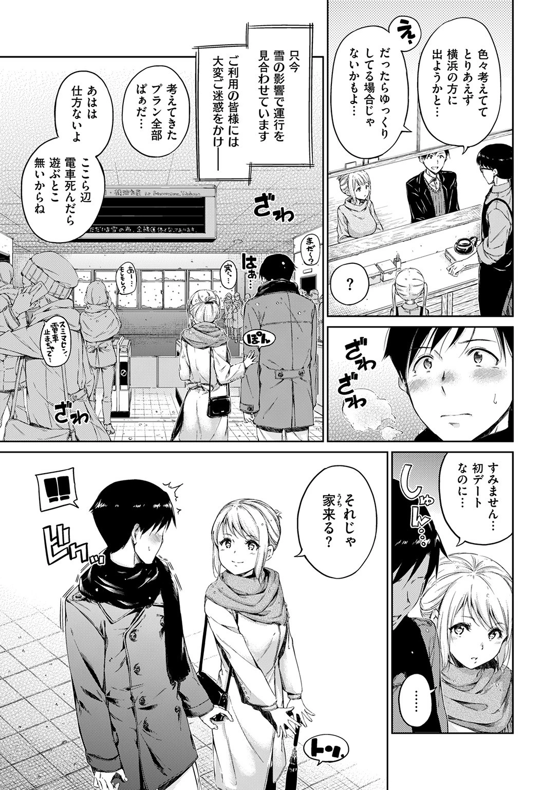 COMIC快楽天 2017年2月号ページ5