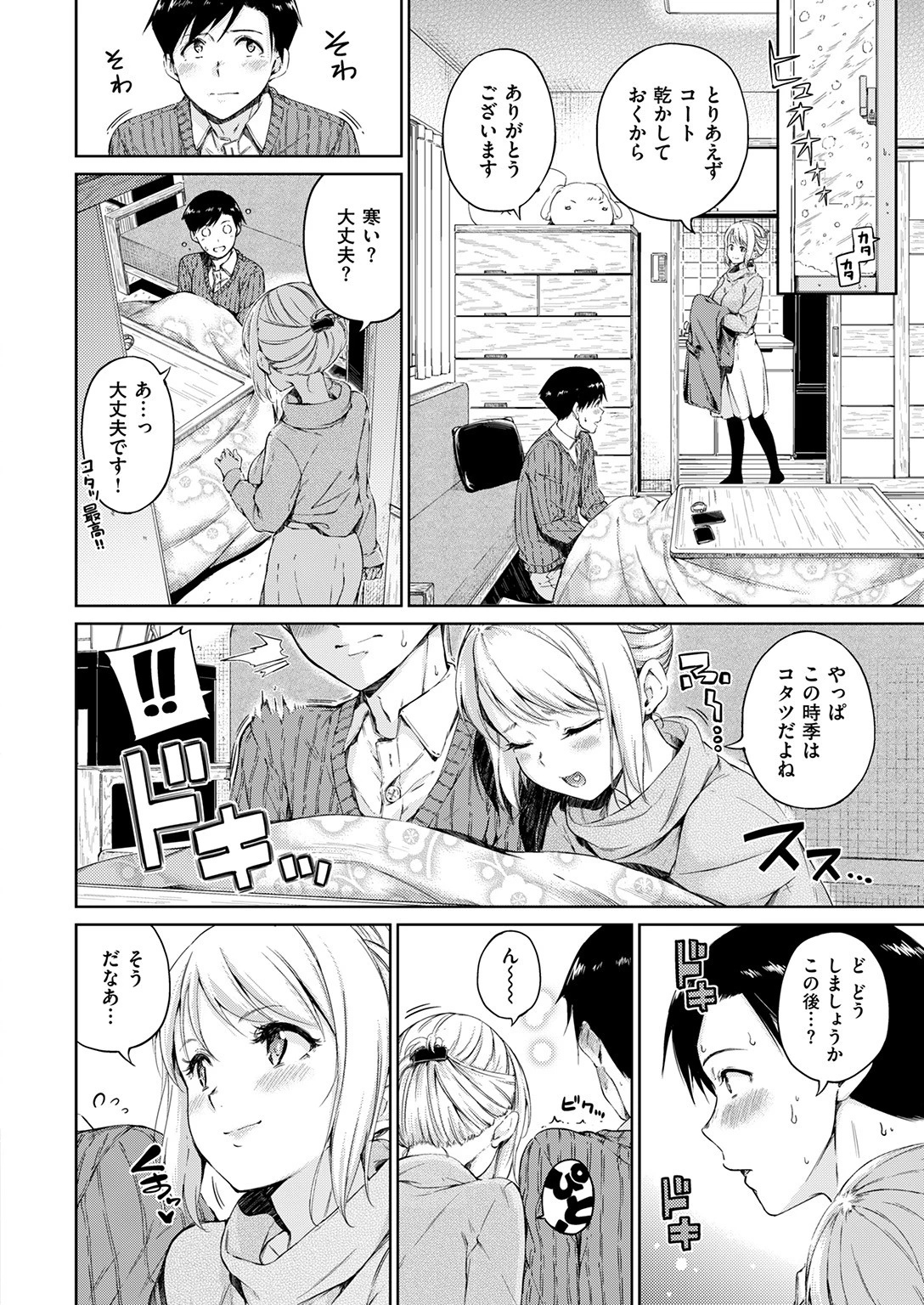COMIC快楽天 2017年2月号ページ6