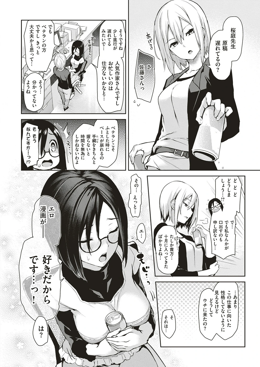 COMIC快楽天 2017年3月号ページ3