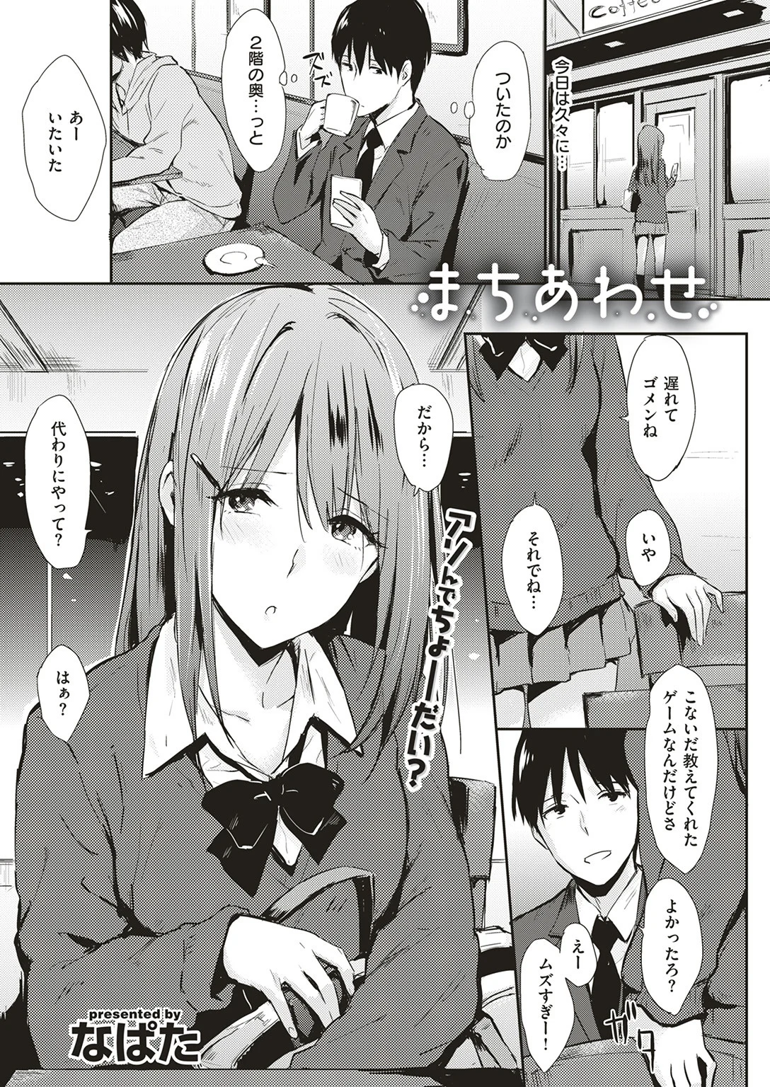 COMIC快楽天 2017年4月号ページ2