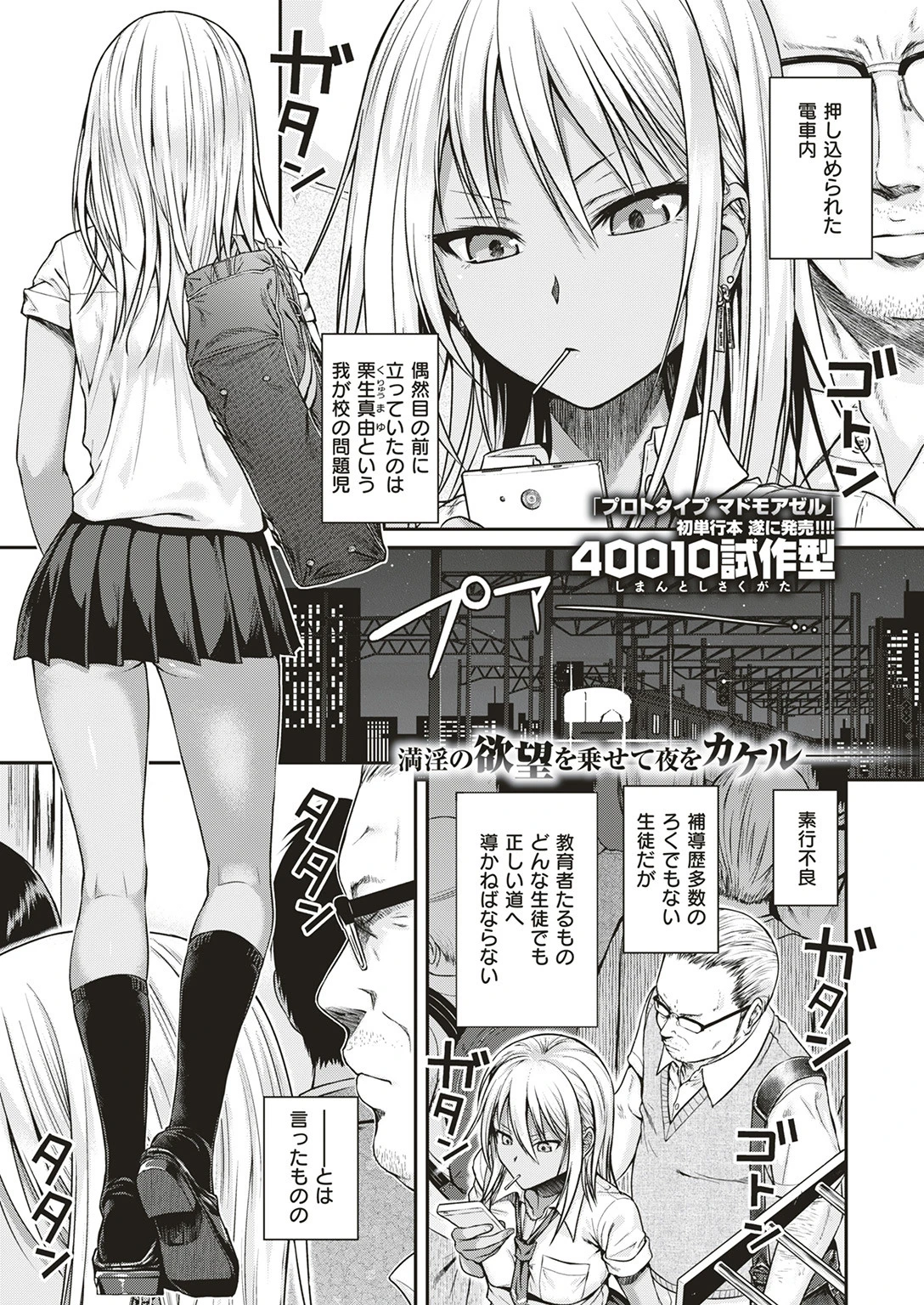 COMIC快楽天 2017年5月号ページ2