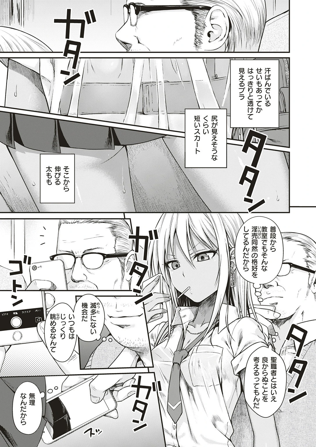 COMIC快楽天 2017年5月号ページ4