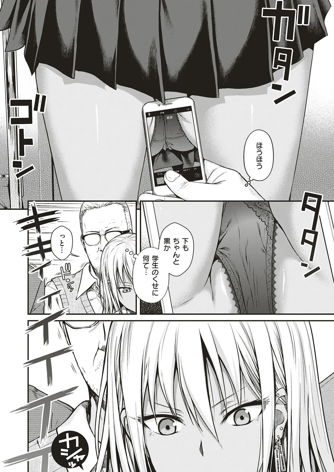 COMIC快楽天 2017年5月号ページ5