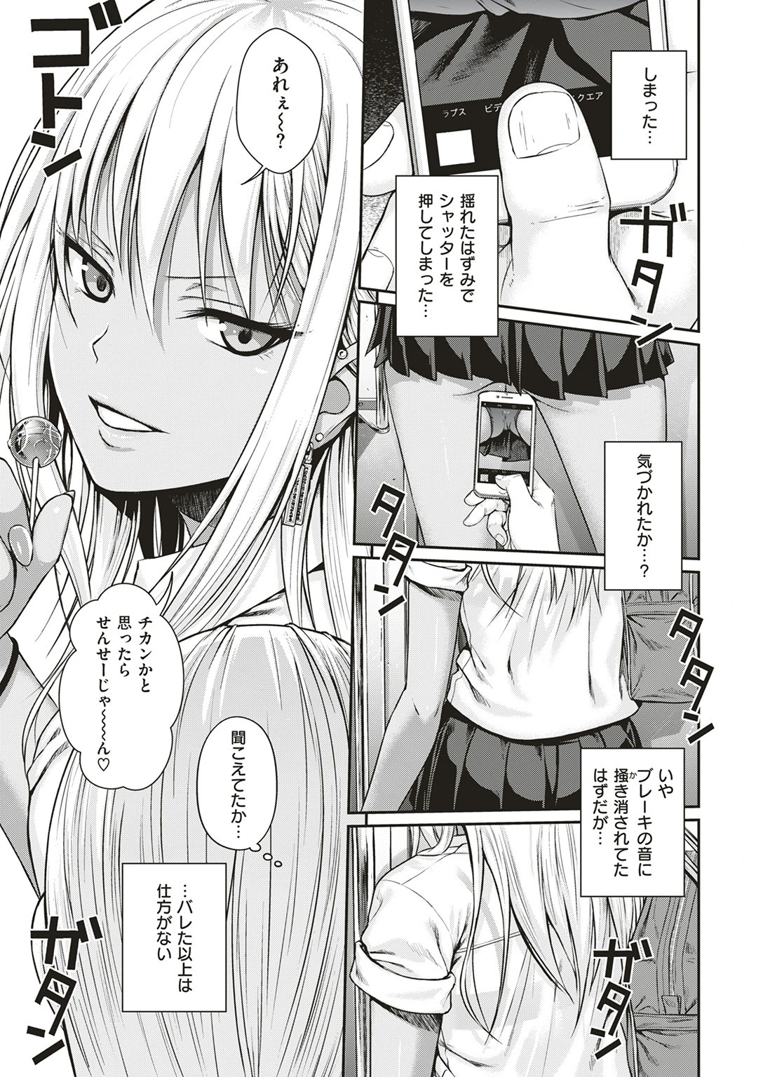 COMIC快楽天 2017年5月号ページ6