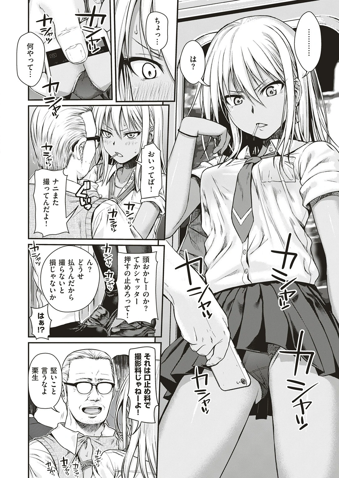 COMIC快楽天 2017年5月号ページ9