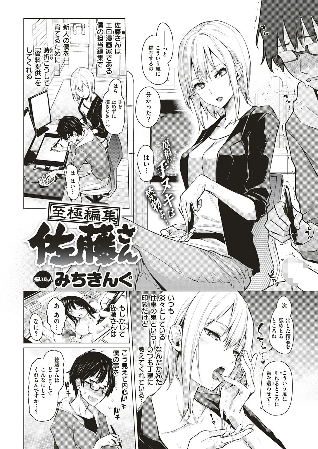 COMIC快楽天 2017年6月号ページ3