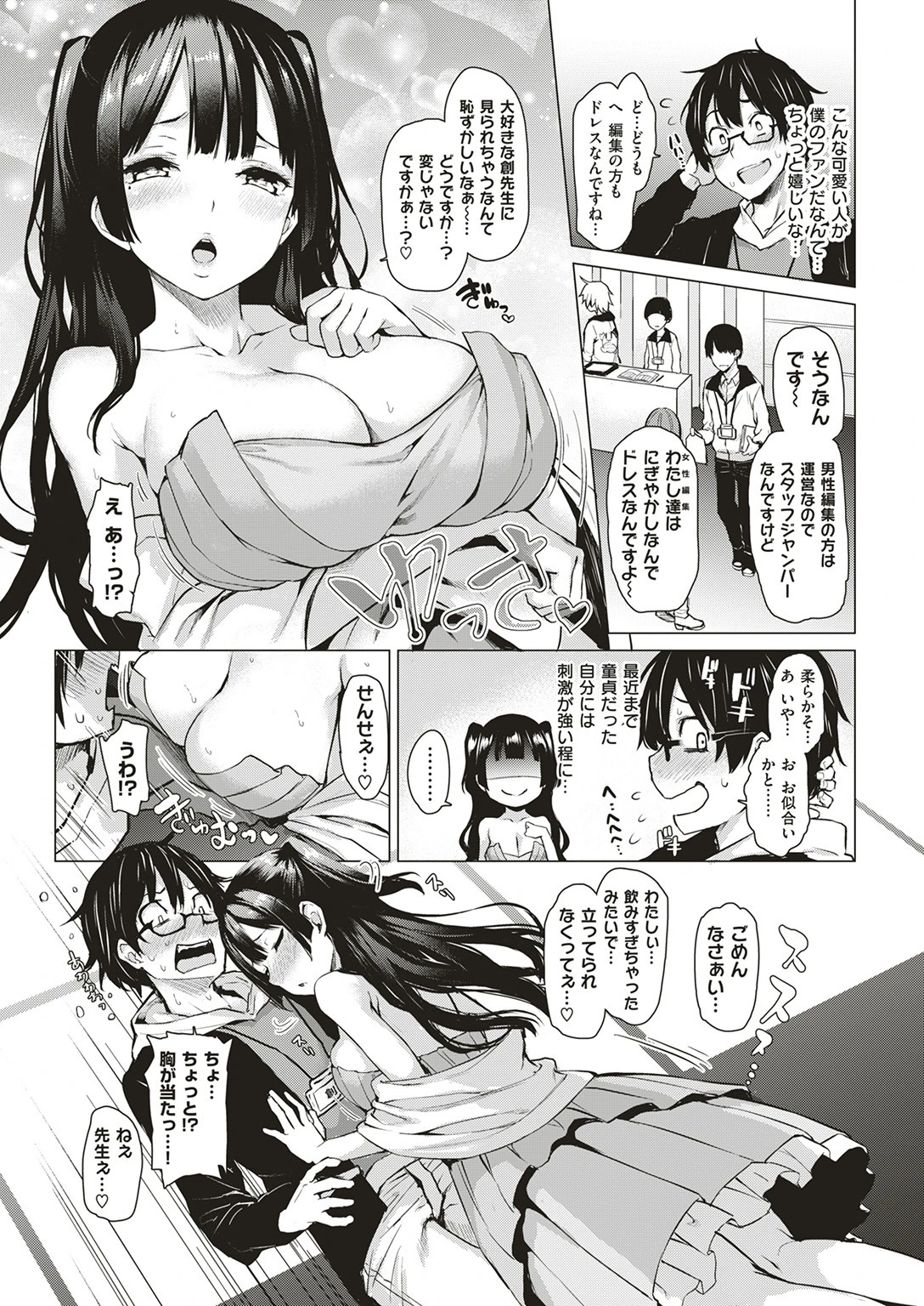COMIC快楽天 2017年6月号ページ6