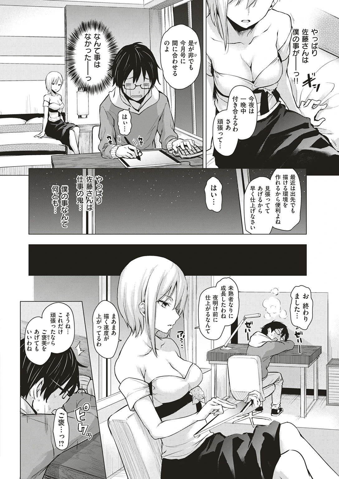 COMIC快楽天 2017年6月号ページ9