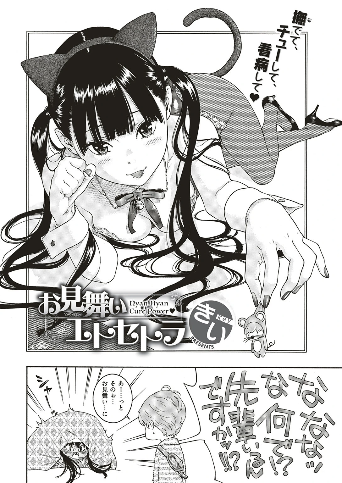 COMIC快楽天 2017年7月号ページ3