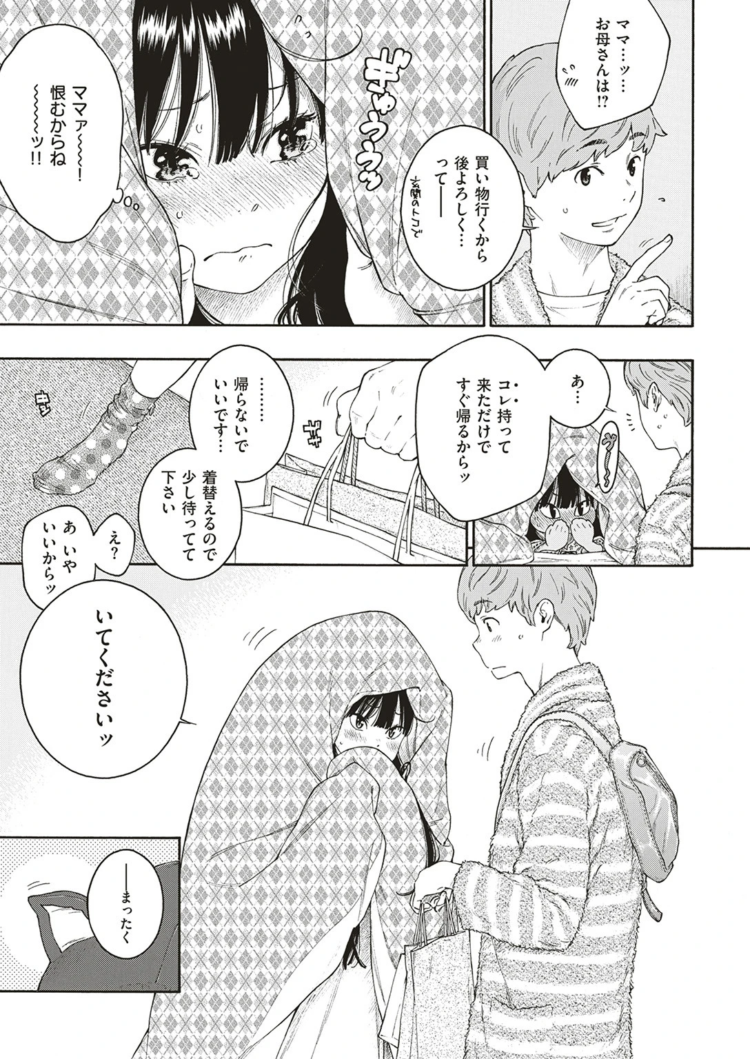 COMIC快楽天 2017年7月号ページ4