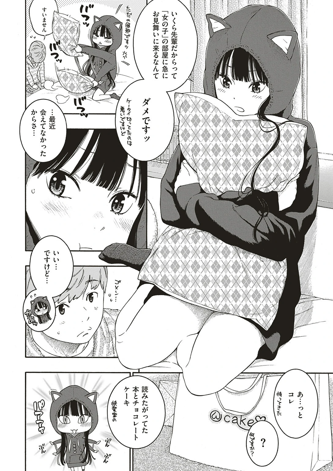 COMIC快楽天 2017年7月号ページ5