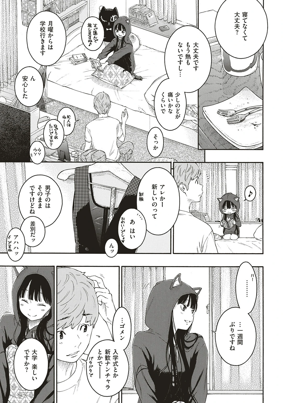 COMIC快楽天 2017年7月号ページ6