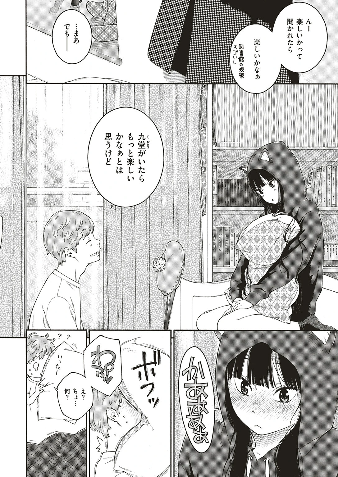 COMIC快楽天 2017年7月号ページ7