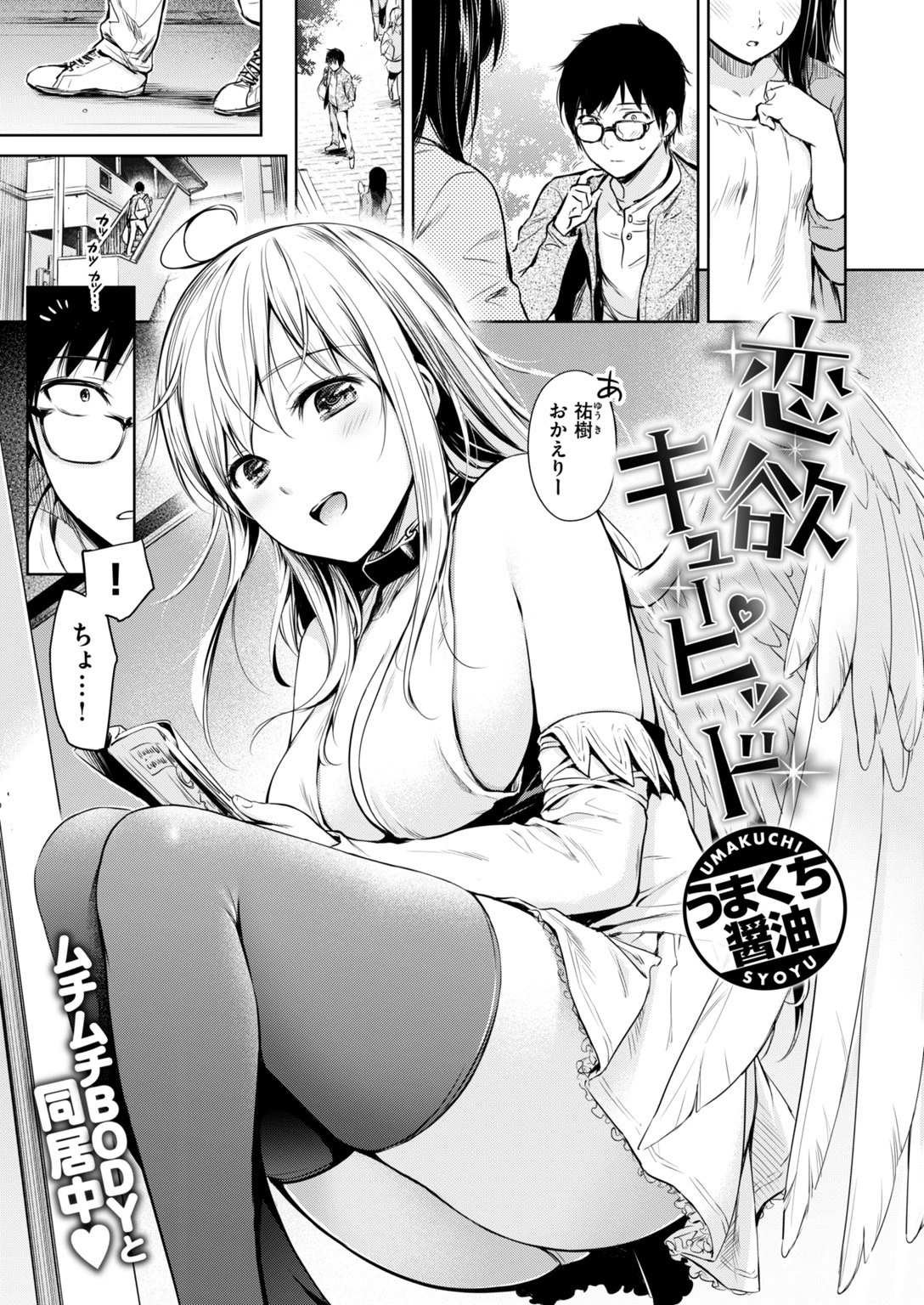 COMIC快楽天 2017年8月号ページ2