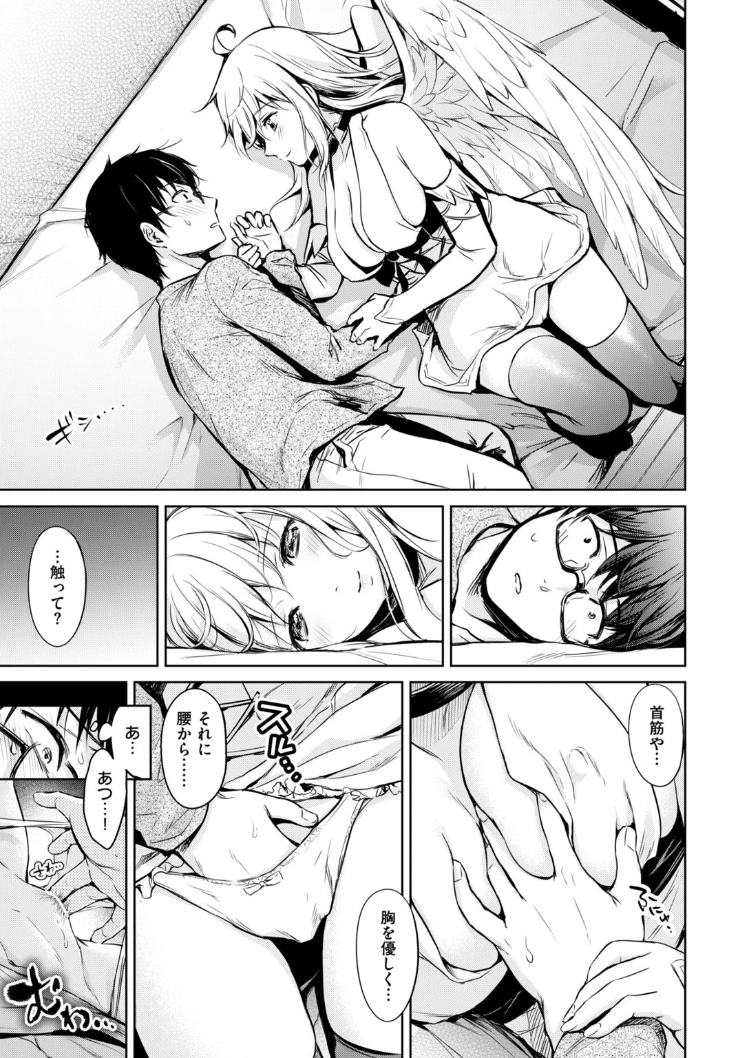 COMIC快楽天 2017年8月号ページ8