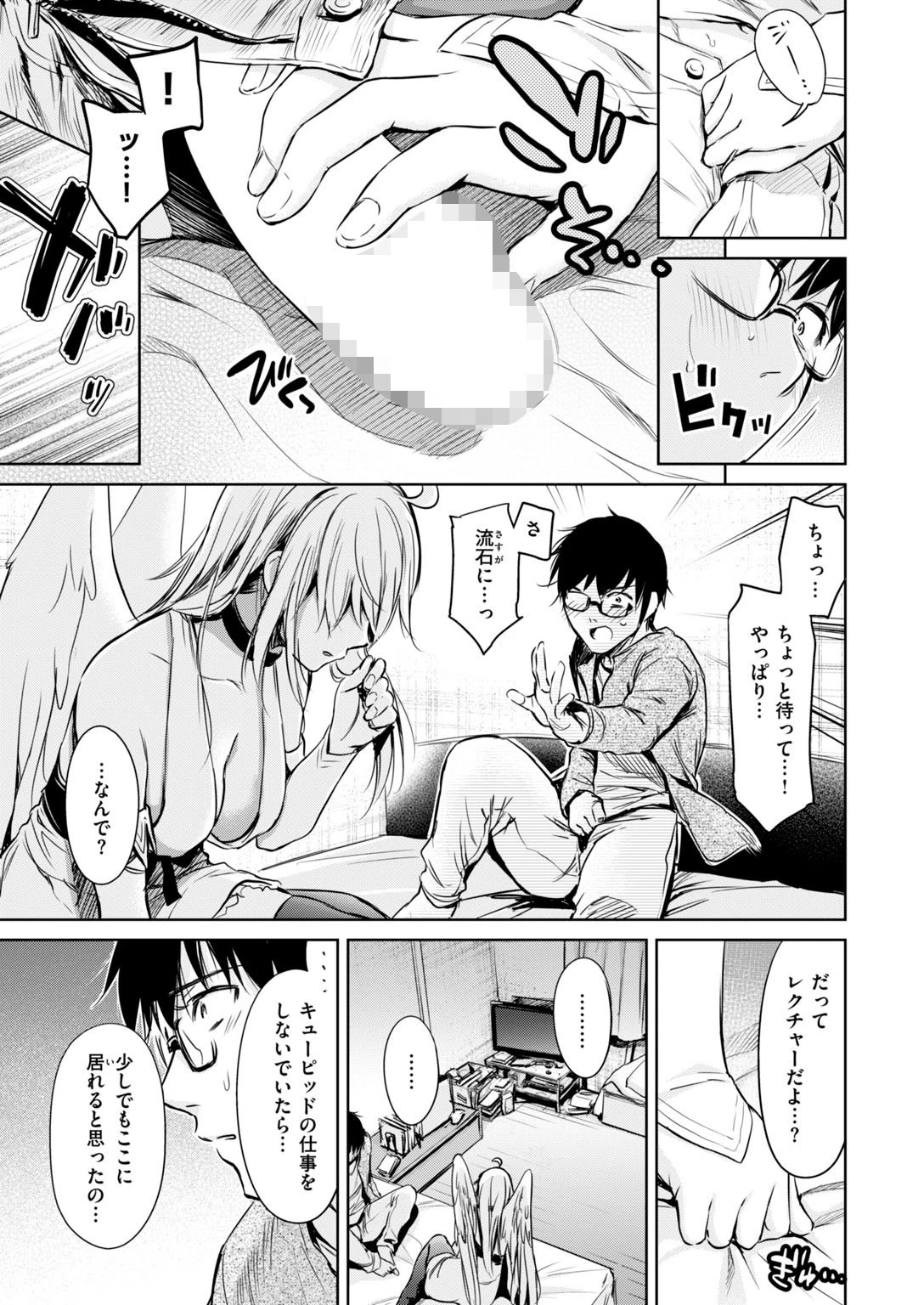 COMIC快楽天 2017年8月号ページ10