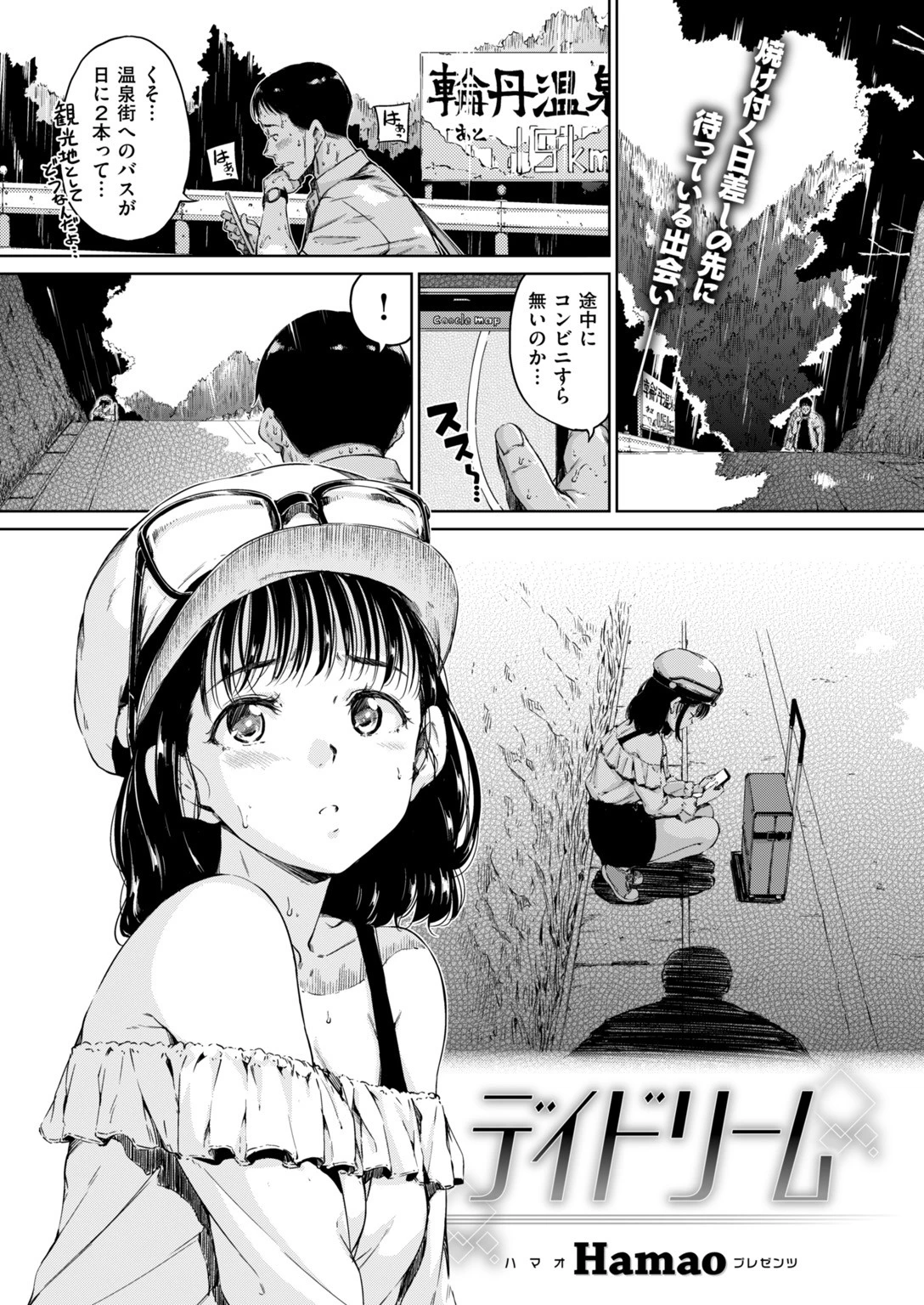 COMIC快楽天 2017年9月号ページ2