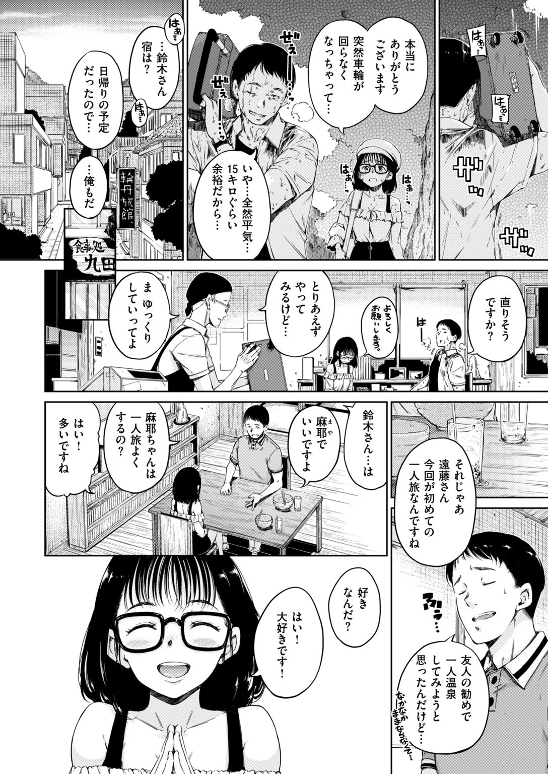 COMIC快楽天 2017年9月号ページ3