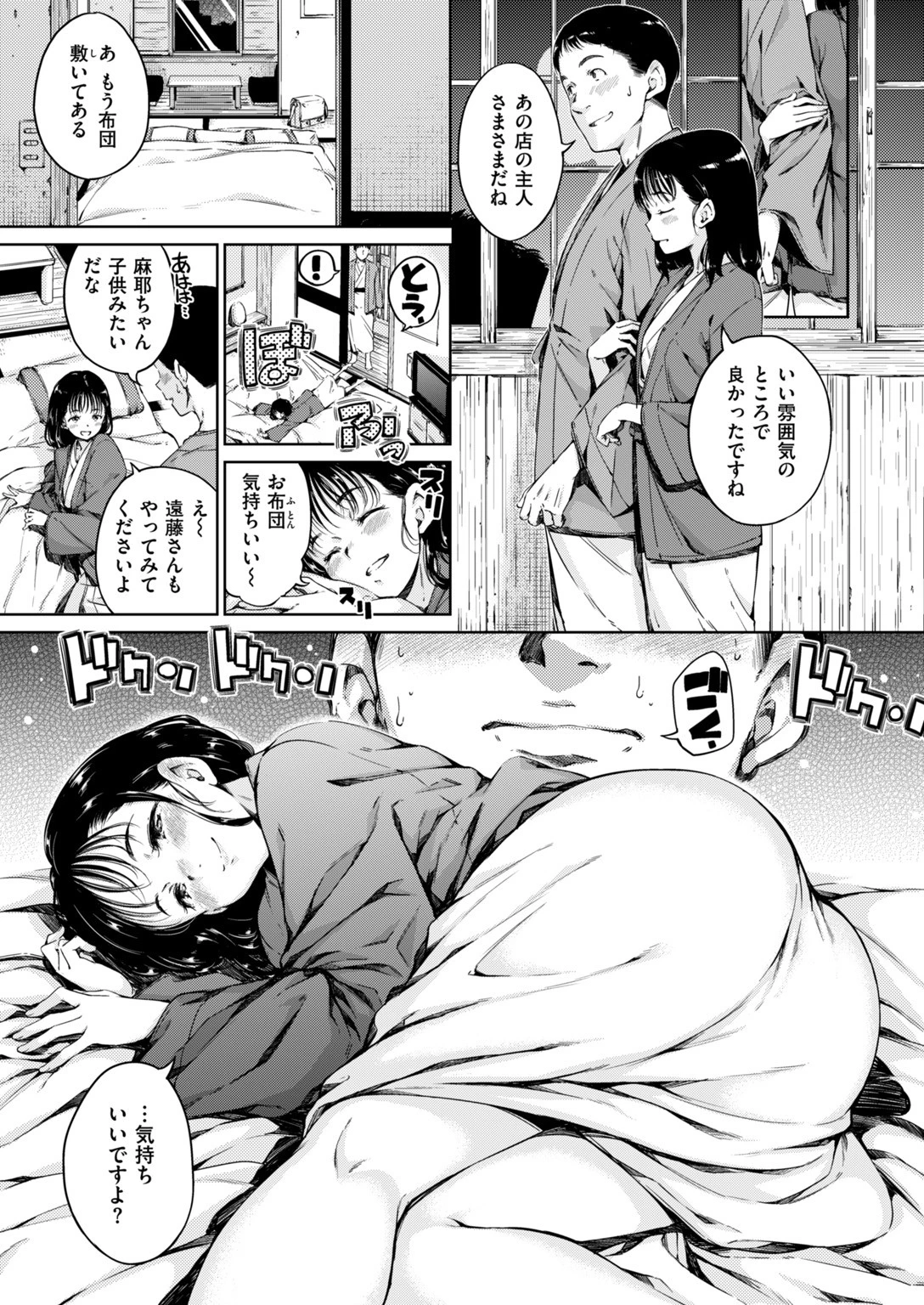 COMIC快楽天 2017年9月号ページ6