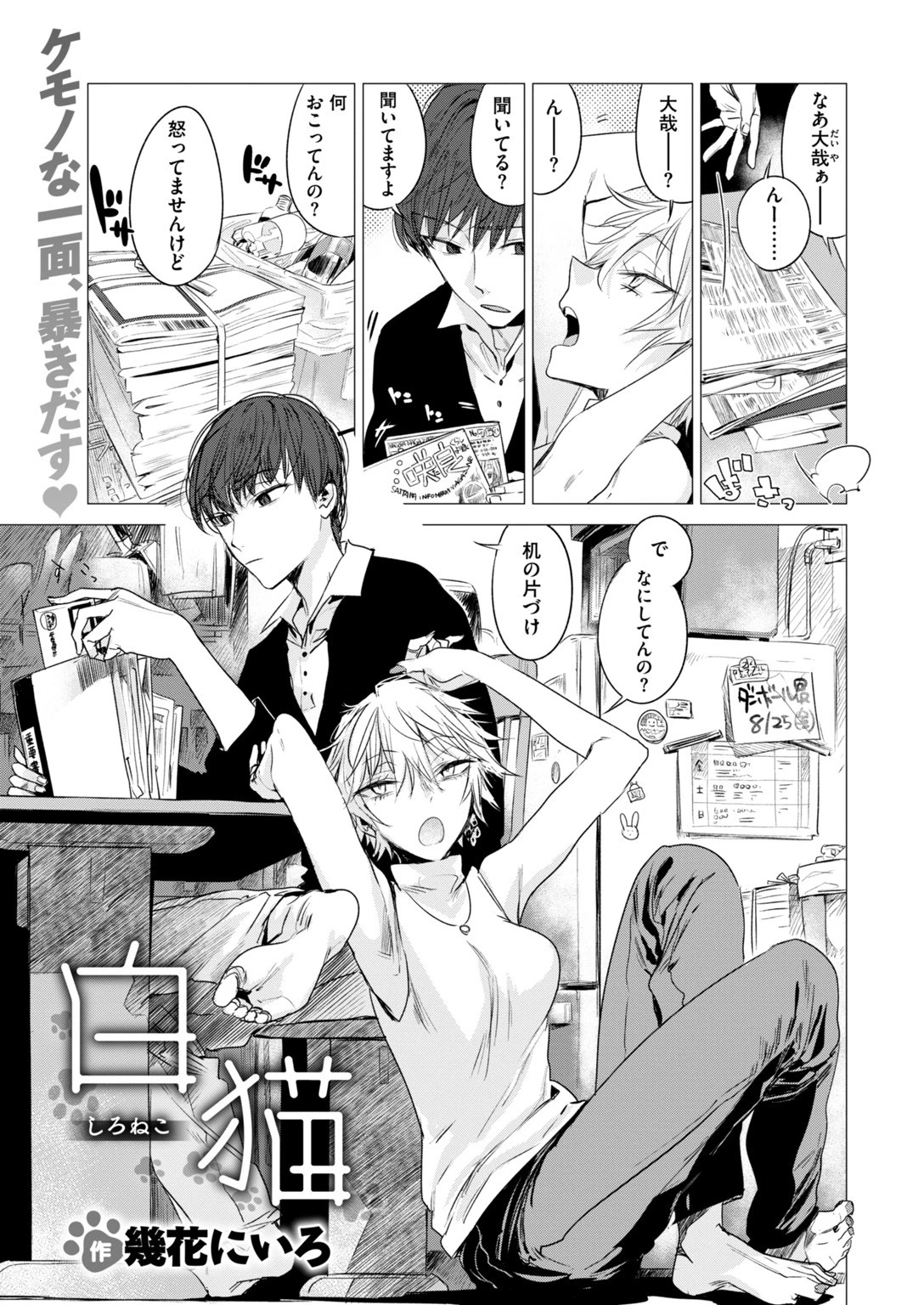 COMIC快楽天 2017年10月号ページ2