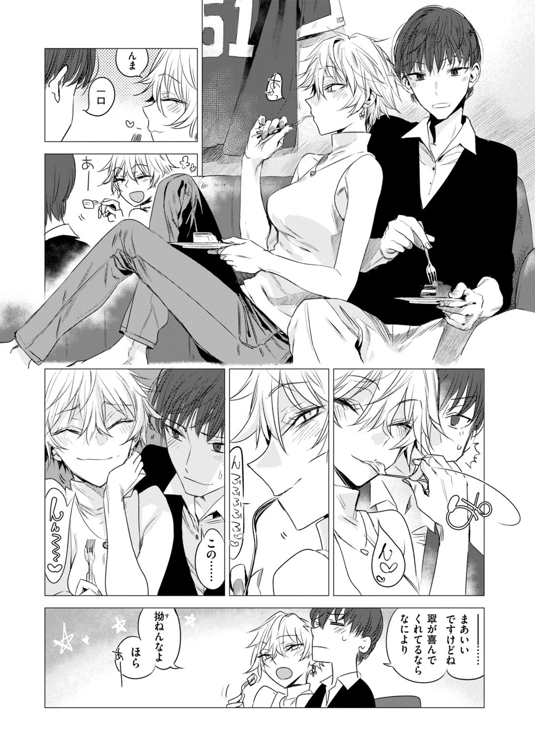 COMIC快楽天 2017年10月号ページ5